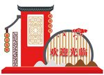 春节美陈
