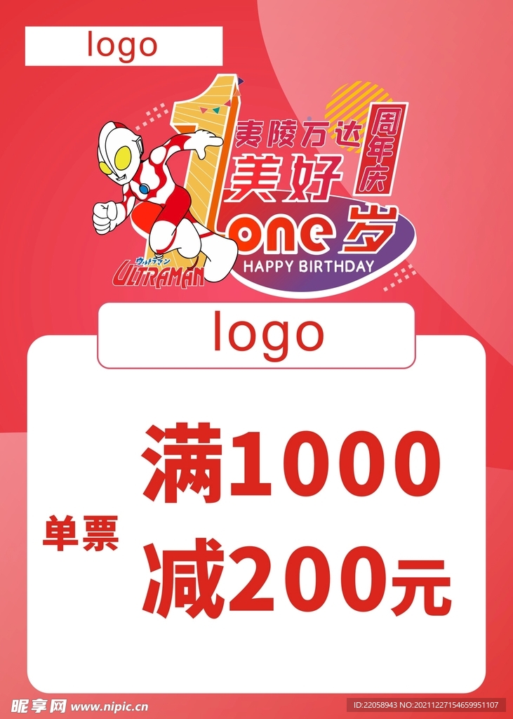 商场促销pop