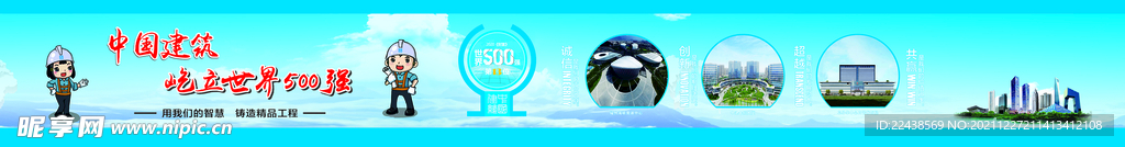 中建背景墙