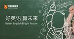 英语培训班海报