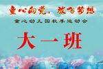 幼儿园手举牌