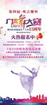 广场舞报名展架海报