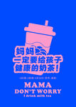 奶茶海报