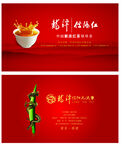 红茶绿茶海报