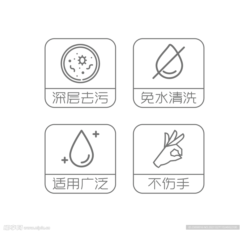 洗衣干洗剂icon小图标图片