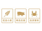 食品包装icon小图标图片