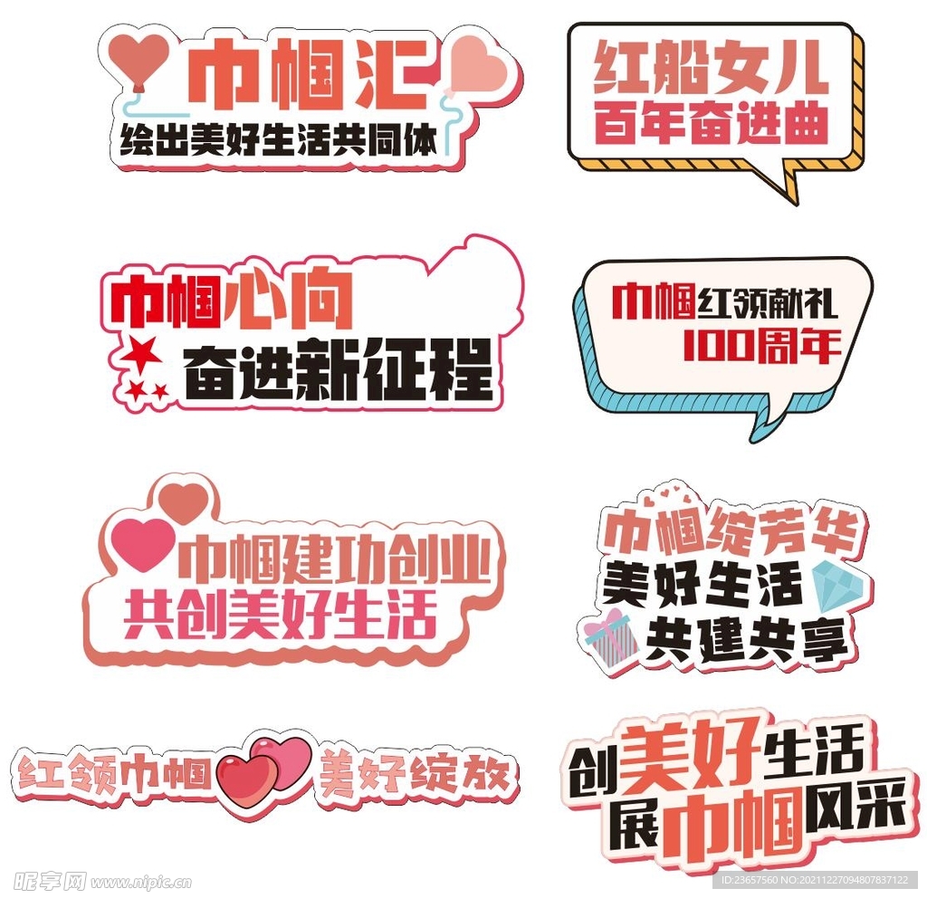造型举牌