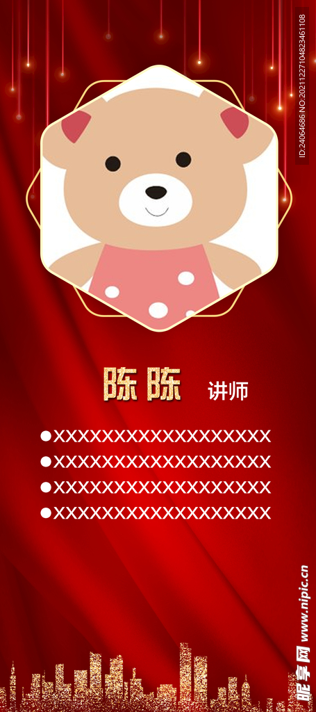 培训展架