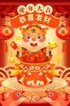 虎年新年海报