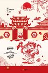 红色剪纸春节海报