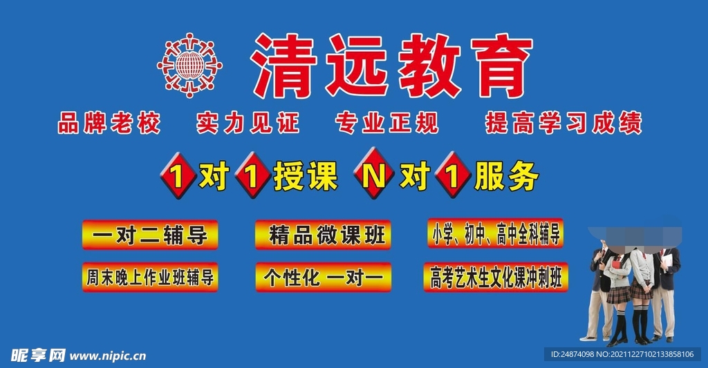 教育