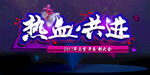 会议 表彰 