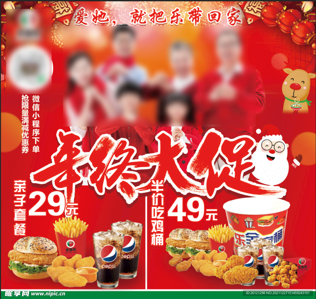 年终大促