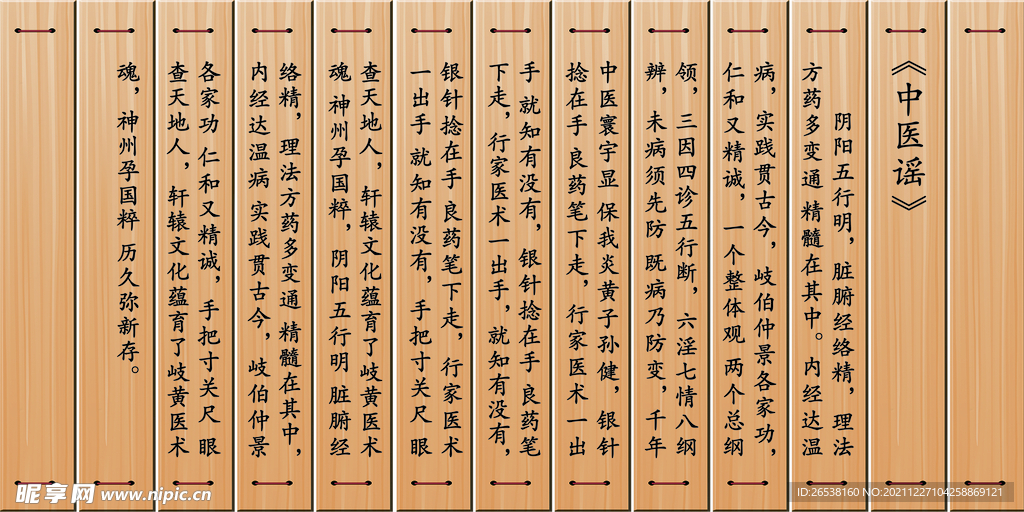 竹简