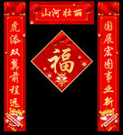 虎年对联