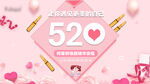 520创意简约横版海报 背景板