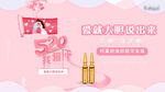 粉色爱心520情人节创意海报