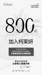 白色简约促销招商活动海报