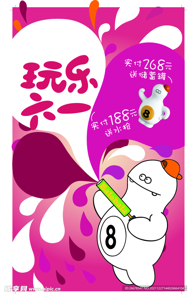 儿童节海报
