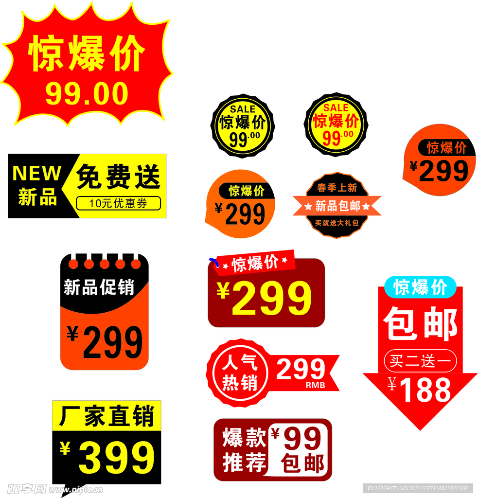 标签