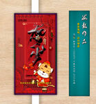 新年海报