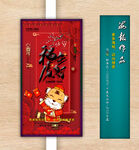 新年海报