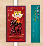 新年海报
