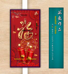 新年海报