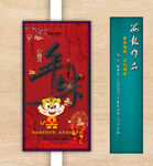 新年海报