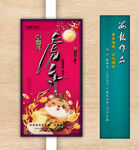 新年海报