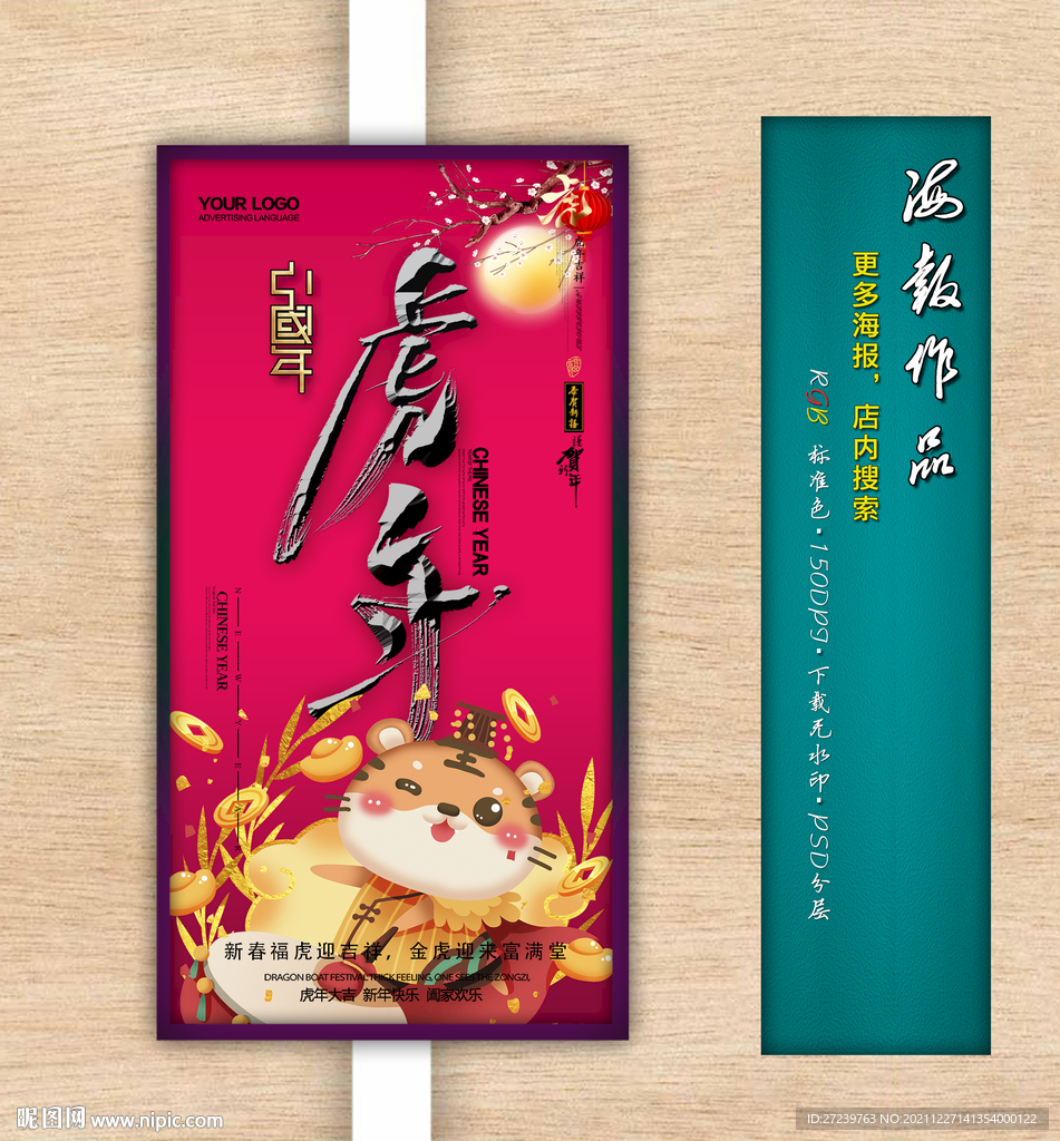新年海报