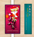 新年海报