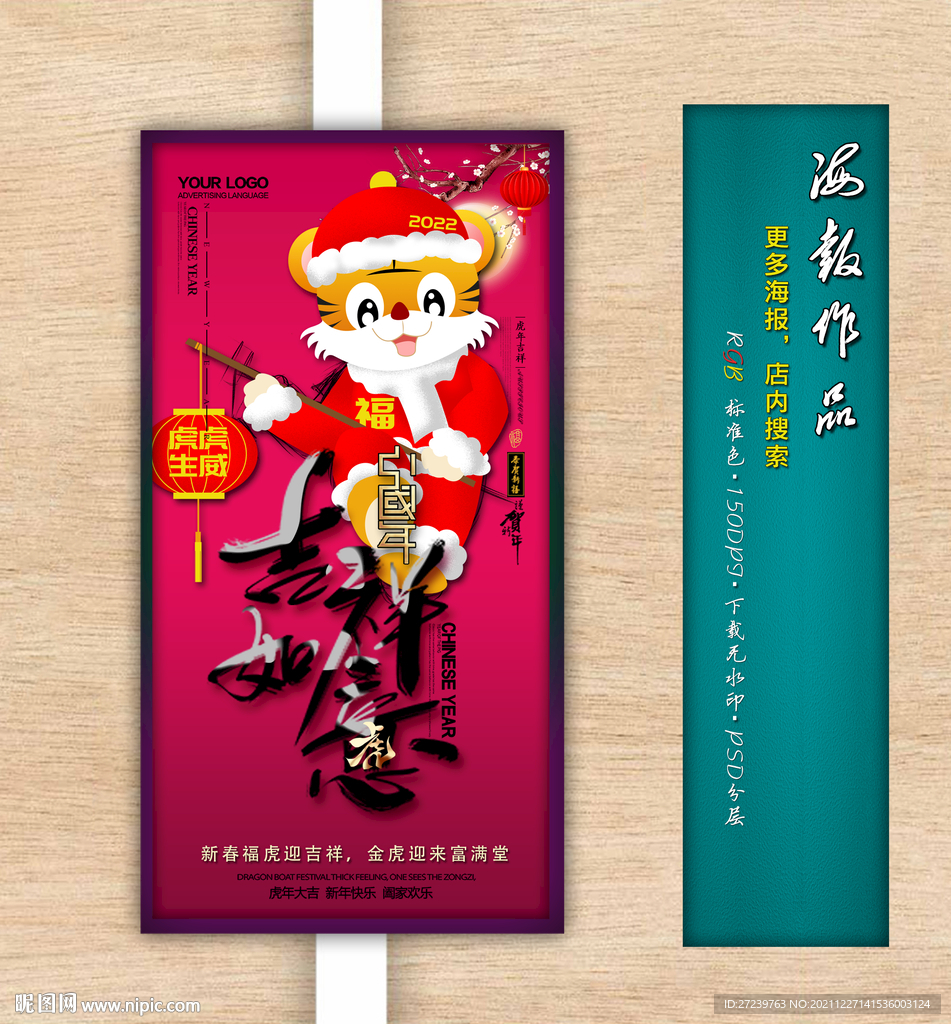 新年海报