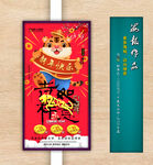 新年海报