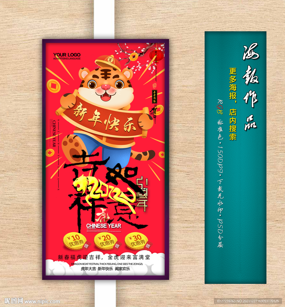新年海报