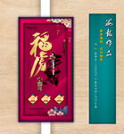 新年海报