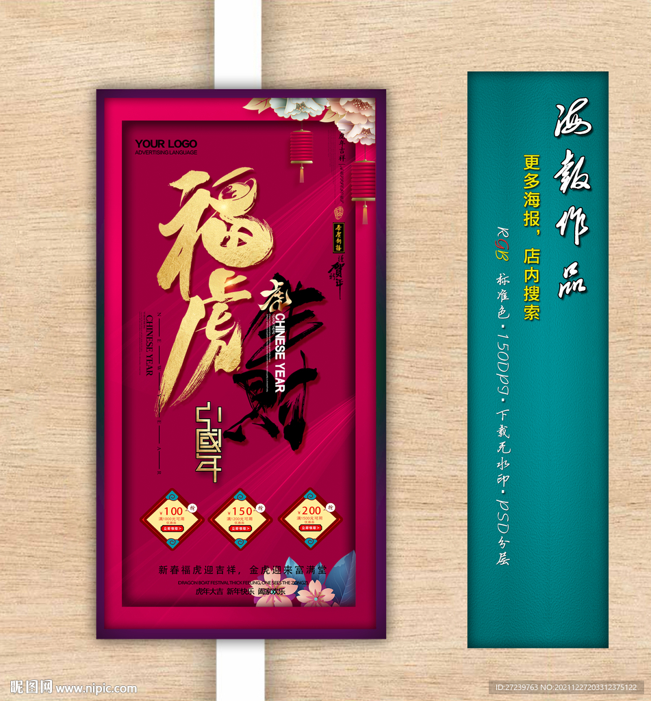 新年海报