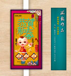 新年海报