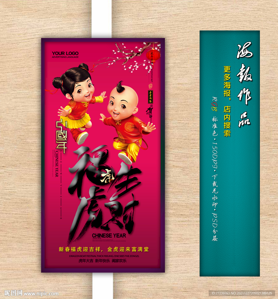 新年海报