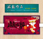 新年海报