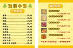 披萨传单