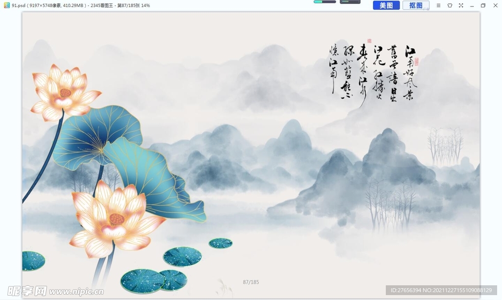 山水画 