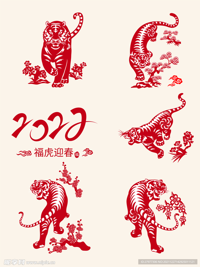 手绘2022虎年剪纸老虎