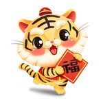 新春寅虎年