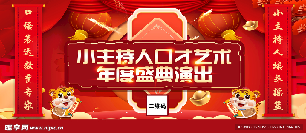 活动演出画面