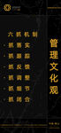 管理文化观