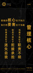 管理核心