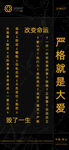 严格