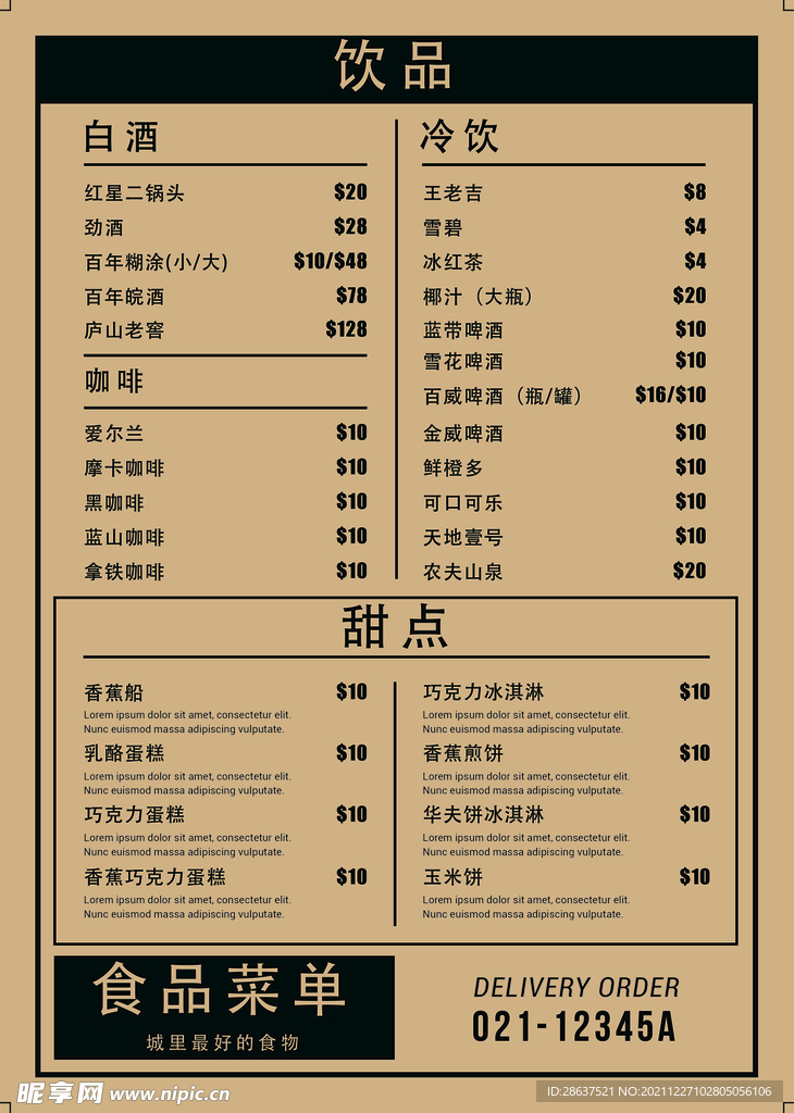 菜单