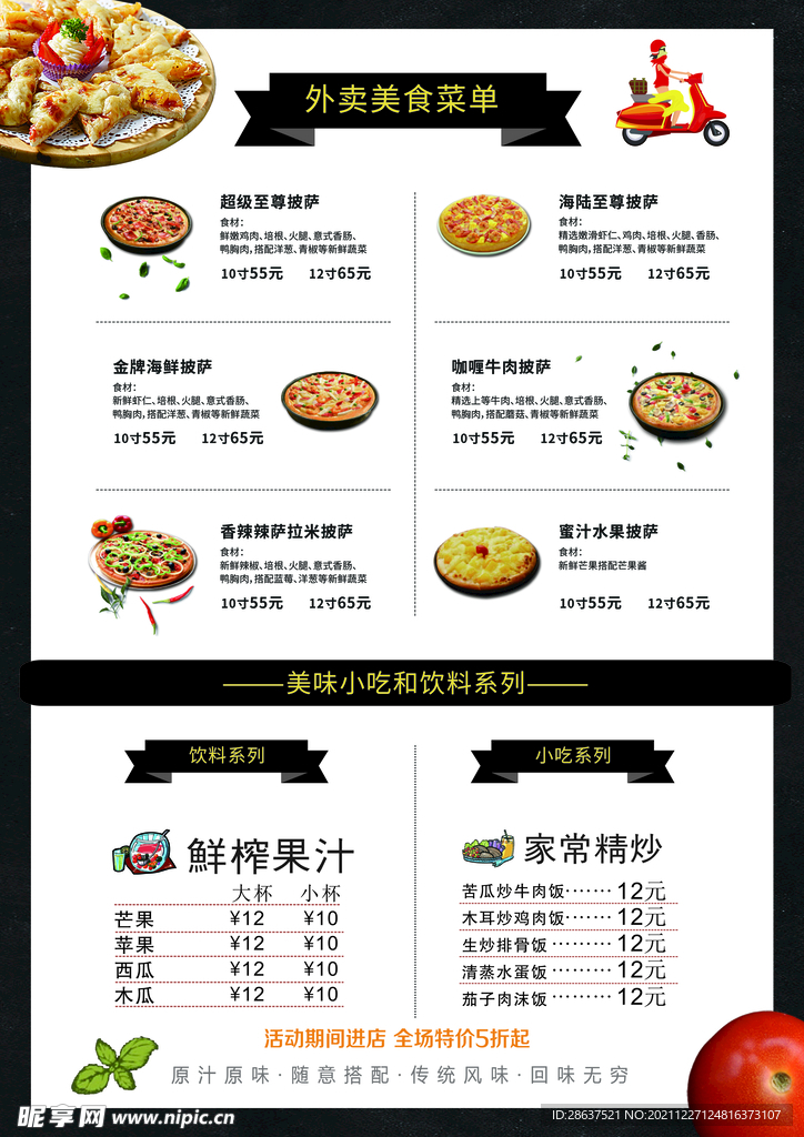 菜单